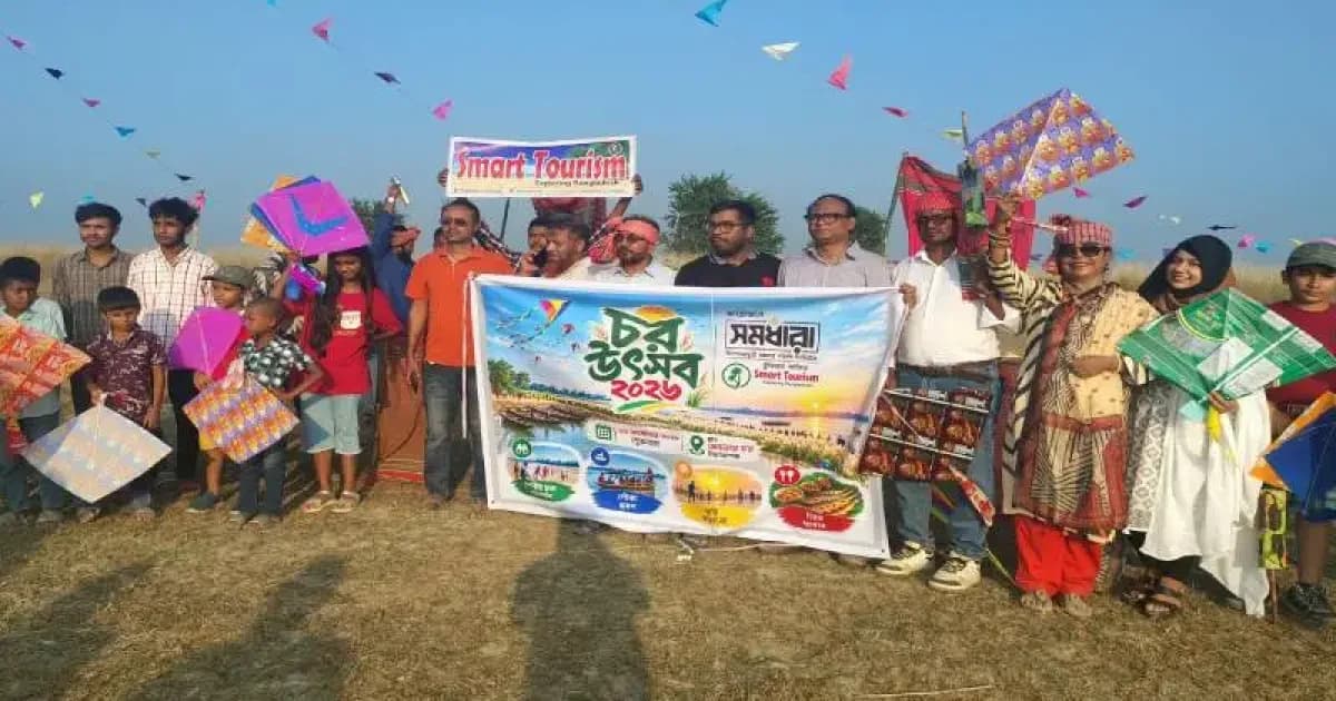 দেশে প্রথমবারের মতো সিরাজগঞ্জে অনুষ্ঠিত হলো ‘চর উৎসব’
