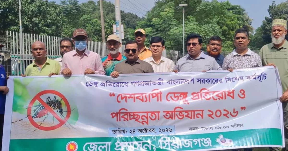 সিরাজগঞ্জে ডেঙ্গু প্রতিরোধে পৌরসভার পরিচ্ছন্নতা অভিযান