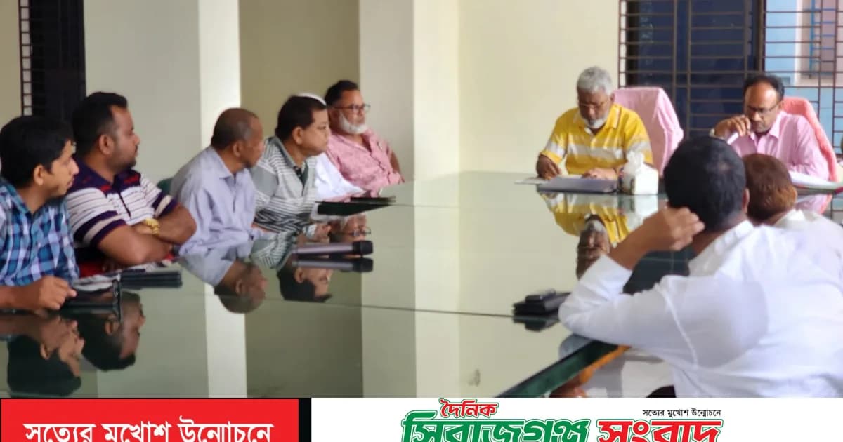 বিএফএ সিরাজগঞ্জ জেলা ইউনিটের কার্যনির্বাহী কমিটির সাধারণ সভা অনুষ্ঠিত