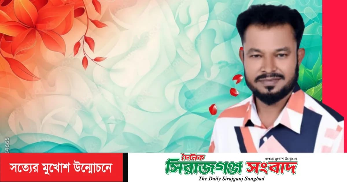 ব্রাহ্মণ শাসন ব্যবসায়ী সমিতির নির্বাচনে সাধারণ সম্পাদক পদে লড়ছেন লাল মিয়া,প্রতীক আনারস
