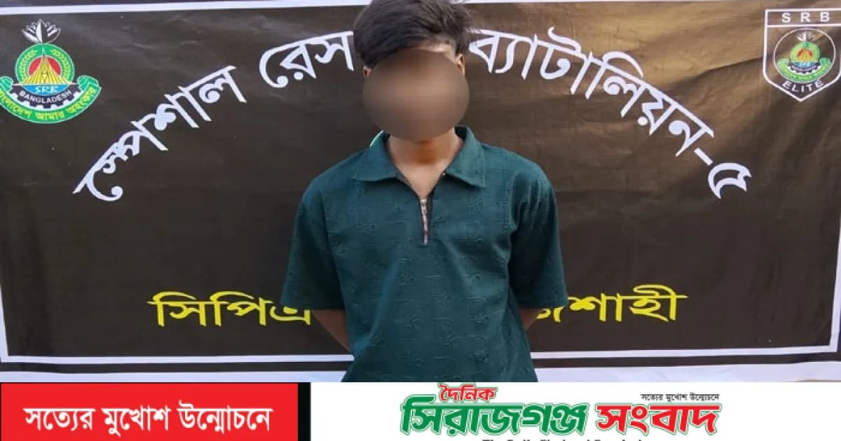 নারীর গোসলের ভিডিও ধারণের পর ব্ল্যাকমেইল করে ধর্ষণ, গ্রেফতার ধর্ষক