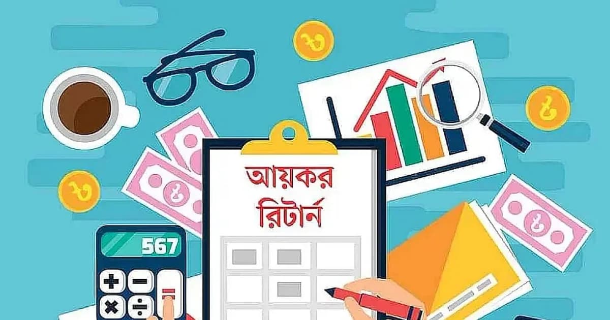 আয়কর রিটার্ন না দিলে গ্যাস ও বিদ্যুৎ–সংযোগ বিচ্ছিন্ন করাসহ ৫ ধরনের শাস্তি