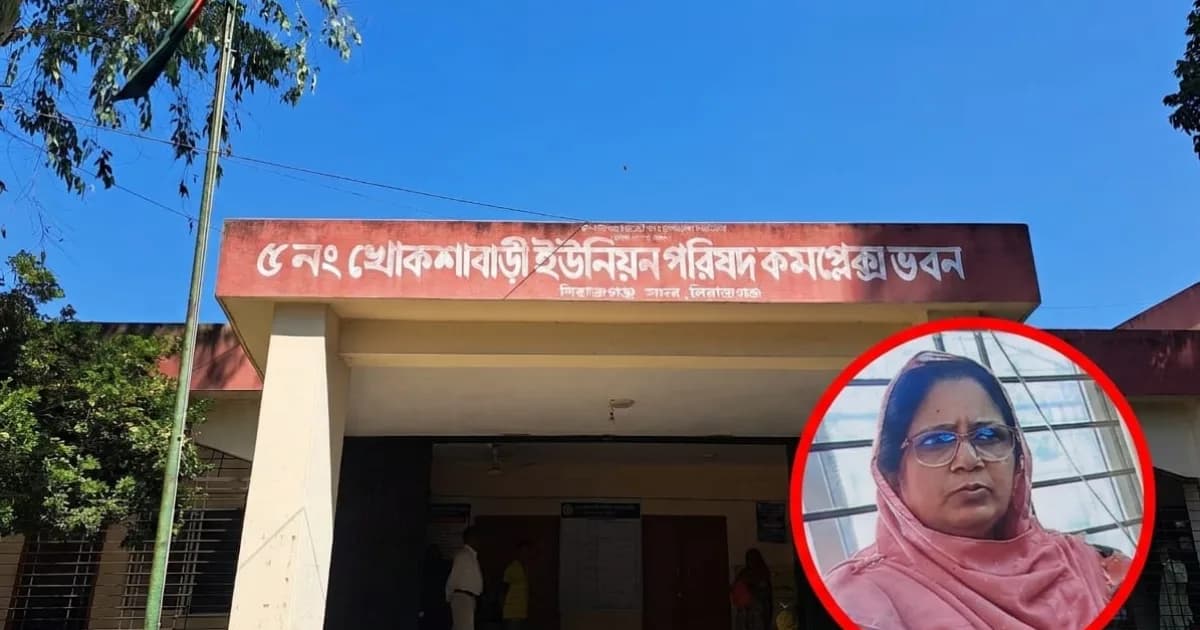 নির্ধারিত সময়ে পরিষদে আসেন না সমাজকর্মী শারমিন আক্তার, ভোগান্তিতে সেবাগ্রহীতারা