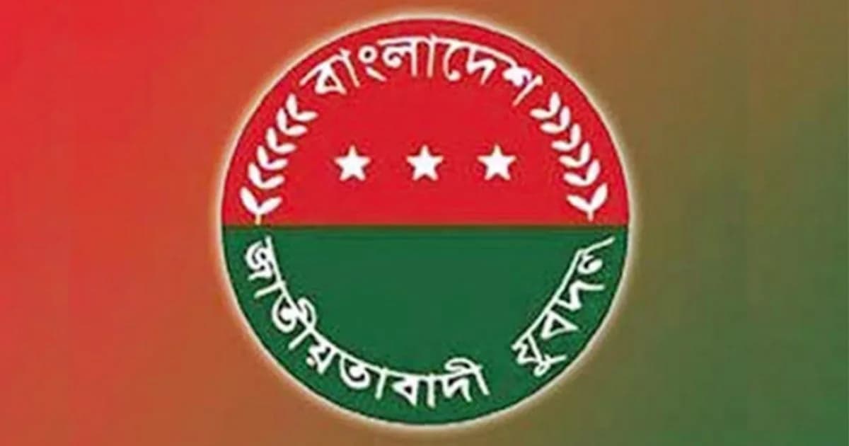 যুবদলের ৪৮তম প্রতিষ্ঠাবার্ষিকী আজ
