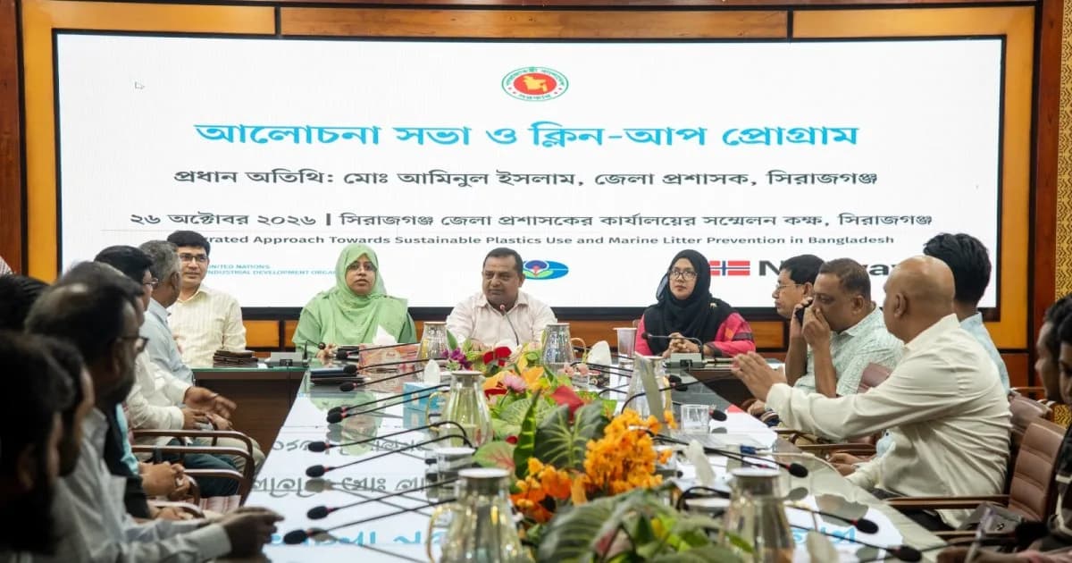 সিরাজগঞ্জে প্লাস্টিক ও বায়োমেডিকেল বর্জ্যবিষয়ক আলোচনা সভা ও পরিচ্ছন্নতা কর্মসূচি অনুষ্ঠিত