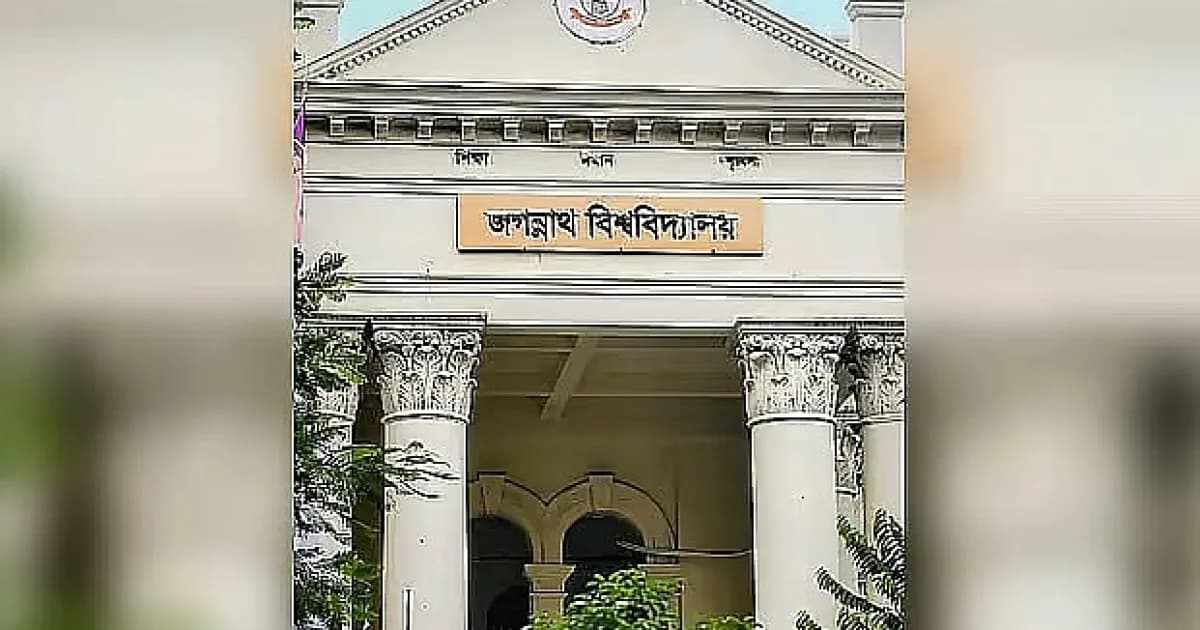 জগন্নাথ বিশ্ববিদ্যালয়ের নতুন প্রক্টর নাছির আহমাদ, চার দপ্তরের পরিচালকের রদবদল