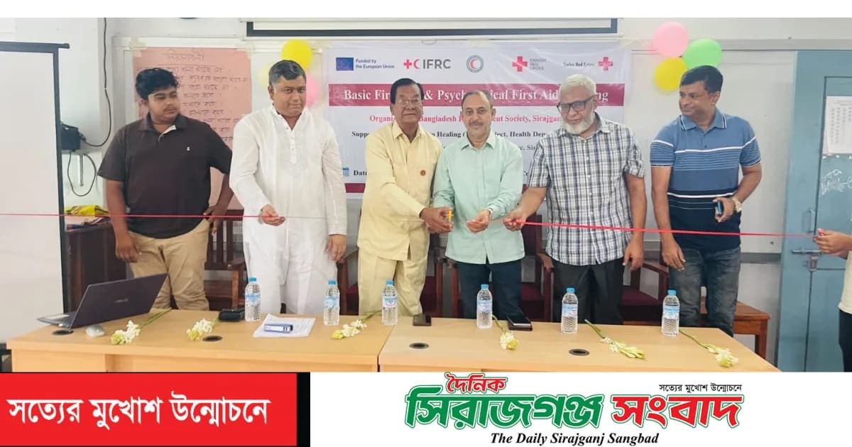 সিরাজগঞ্জ সরকারি কলেজে রেড ক্রিসেন্টের প্রাথমিক চিকিৎসা ও মনোসামাজিক প্রশিক্ষণ শুরু