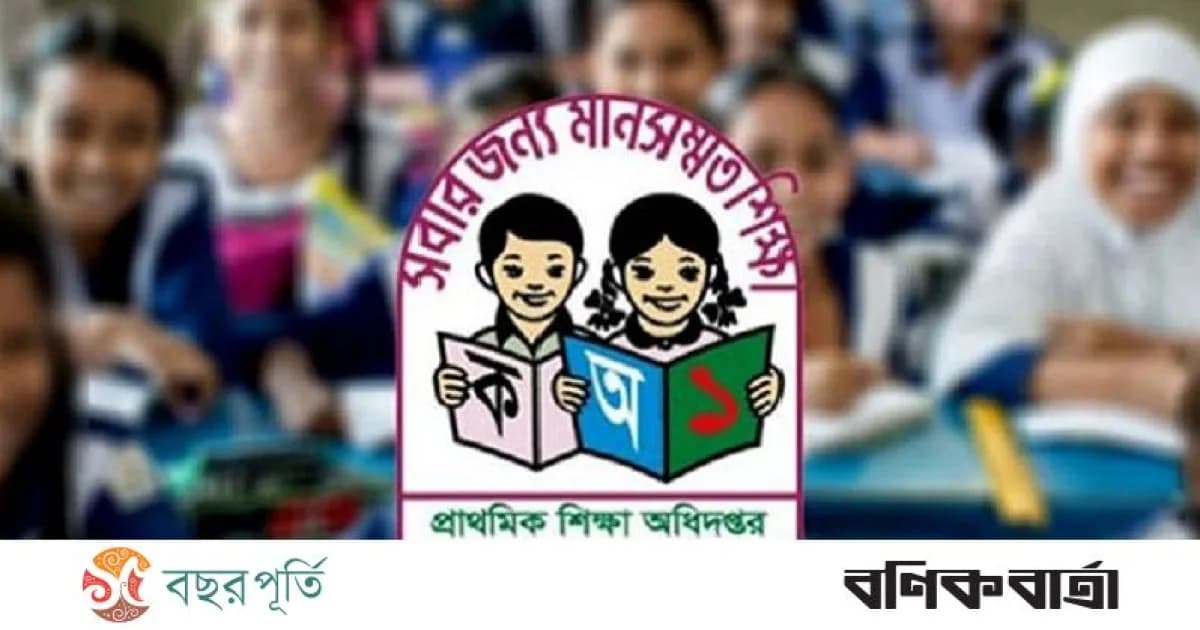 সিরাজগঞ্জে ৬৩ শতাংশ প্রাথমিক বিদ্যালয়ে নেই প্রধান শিক্ষক