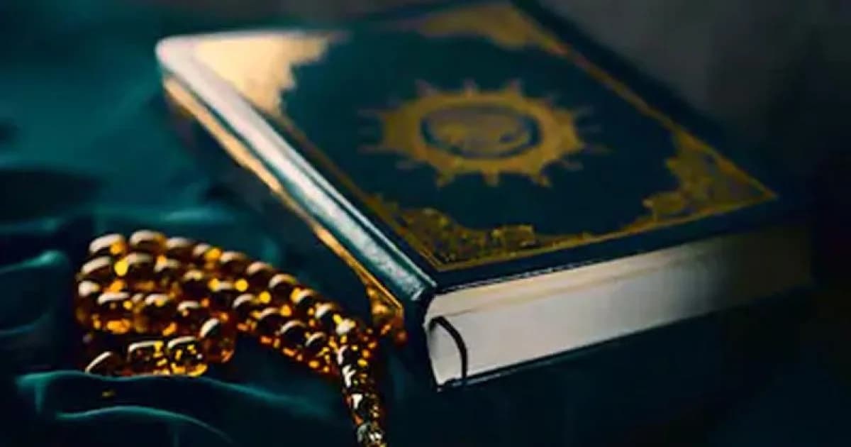 কোরআন হিফজের গুরুত্ব ও ফজিলত