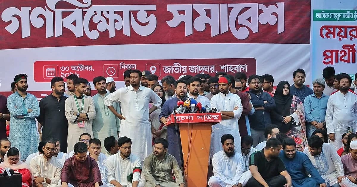 নাহিদ: দুই মন্ত্রীর পদত্যাগ চাই