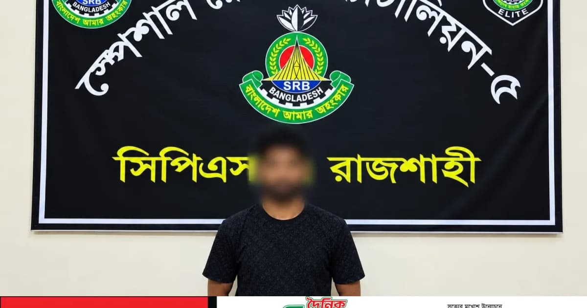 রাজশাহী নগরীতে বিপুল পরিমাণ গাঁজাসহ মাদক কারবারি গ্রেফতার