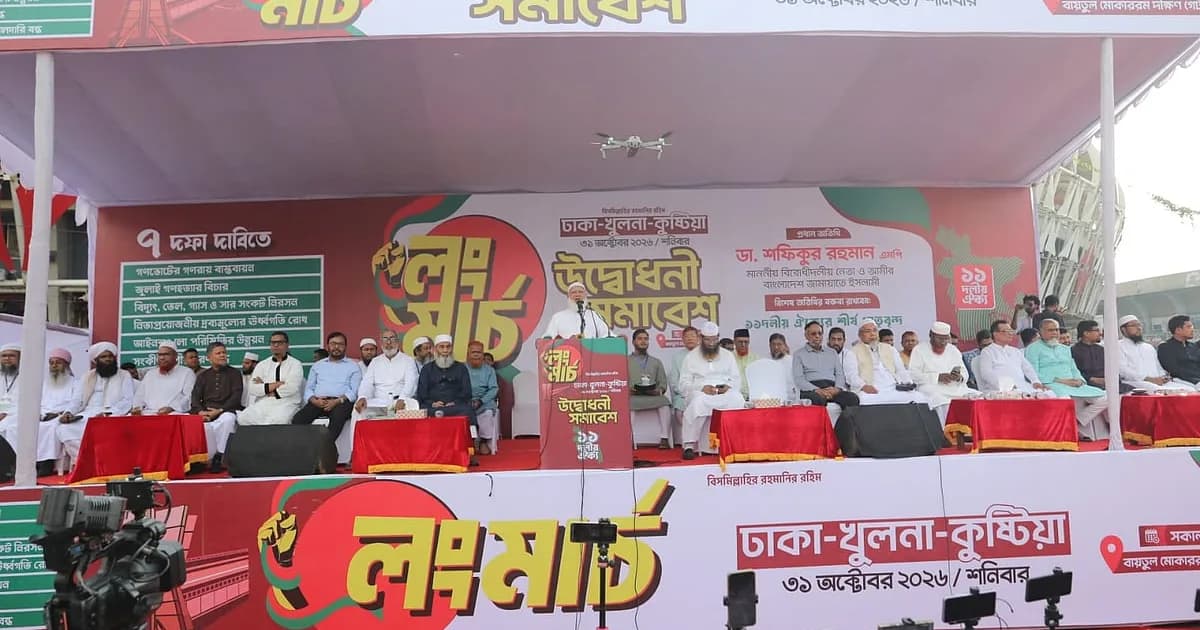 লংমার্চের উদ্বোধনী সমাবেশে ছিল না এনসিপি, গাড়িবহরে ৪ নেতা