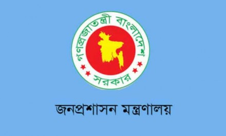 হোম অফিস সুবিধা বাতিল হলো সরকারি কর্মকর্তাদের