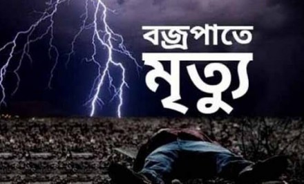 সিরাজগঞ্জে বজ্রপাতে ছেলের মৃত্যু, বাবা হাসপাতালে