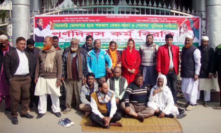 শাহজাদপুর পৌরসভার কর্মচারীদের ৩ দিনের কর্মবিরতি শুরু