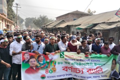 শাহজাদপুরে ছাত্রদলের বর্ণাঢ্য প্রতিষ্ঠাবার্ষিকী পালিত